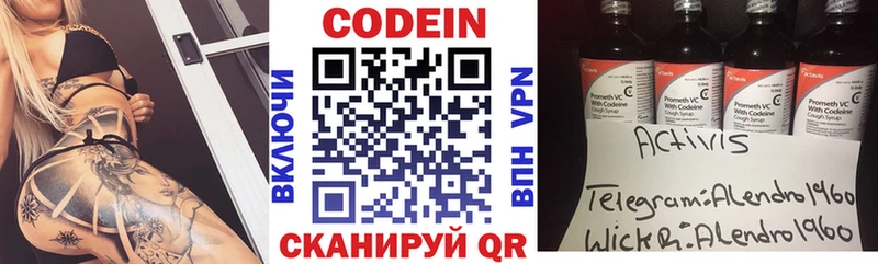 Codein напиток Lean (лин) как найти закладки Канск