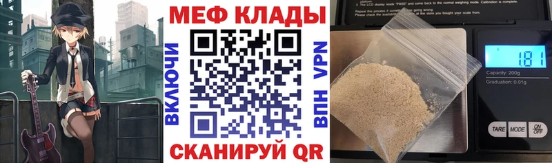 МЯУ-МЯУ VHQ где продают Канск
