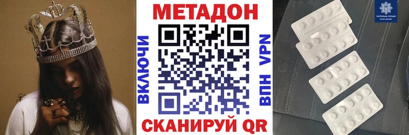 Метадон methadone  kraken tor  Канск 