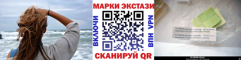 Марки 25I-NBOMe 1500мкг  магазин    Канск 